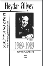 Heydər Əliyev: şəxsiyyət və zaman.1969-1989, IV hissə